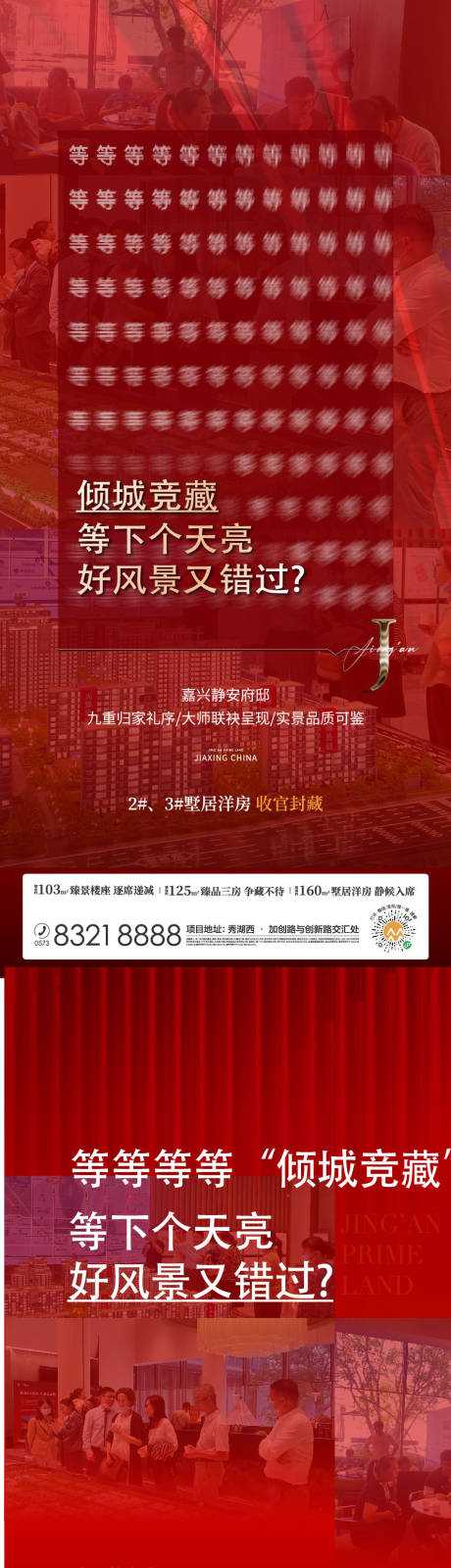 源文件下载【地产红稿系列 】编号：64770015685276605