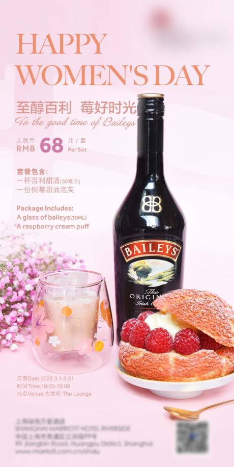 源文件下载【甜酒香槟甜品浪漫梦幻套餐】编号：69890015120636504