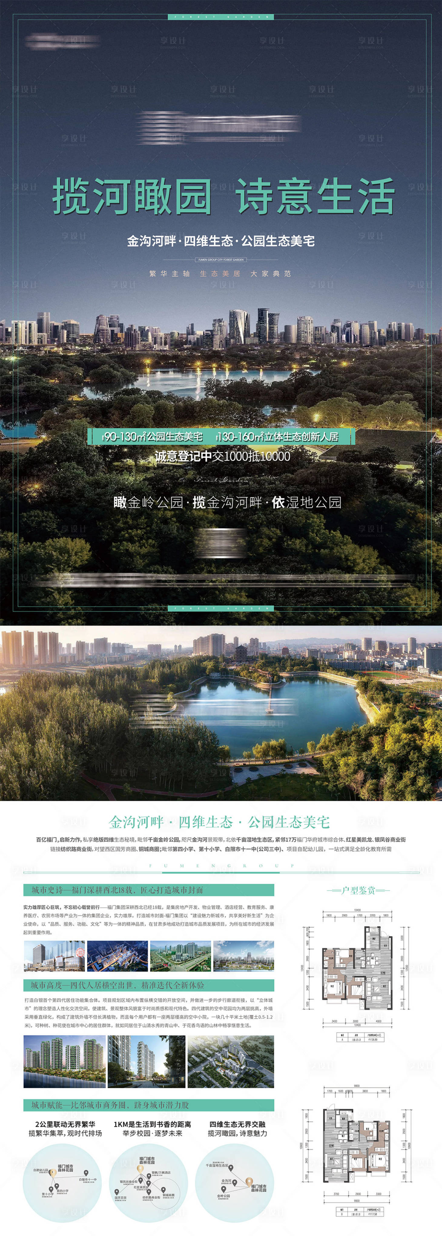 源文件下載【地產DM單頁】編號：38010015182766492