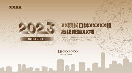 源文件下載【峰會(huì)論壇會(huì)議主kv】編號(hào)：75710015475841929
