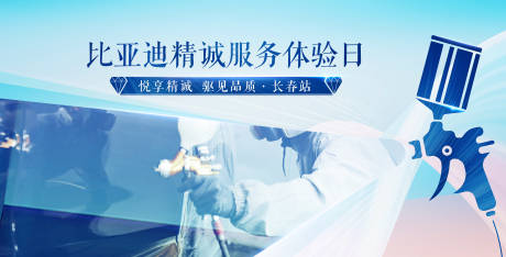 源文件下載【享設計】搜索編號：81810015391073145【精誠服務鈑噴活動】