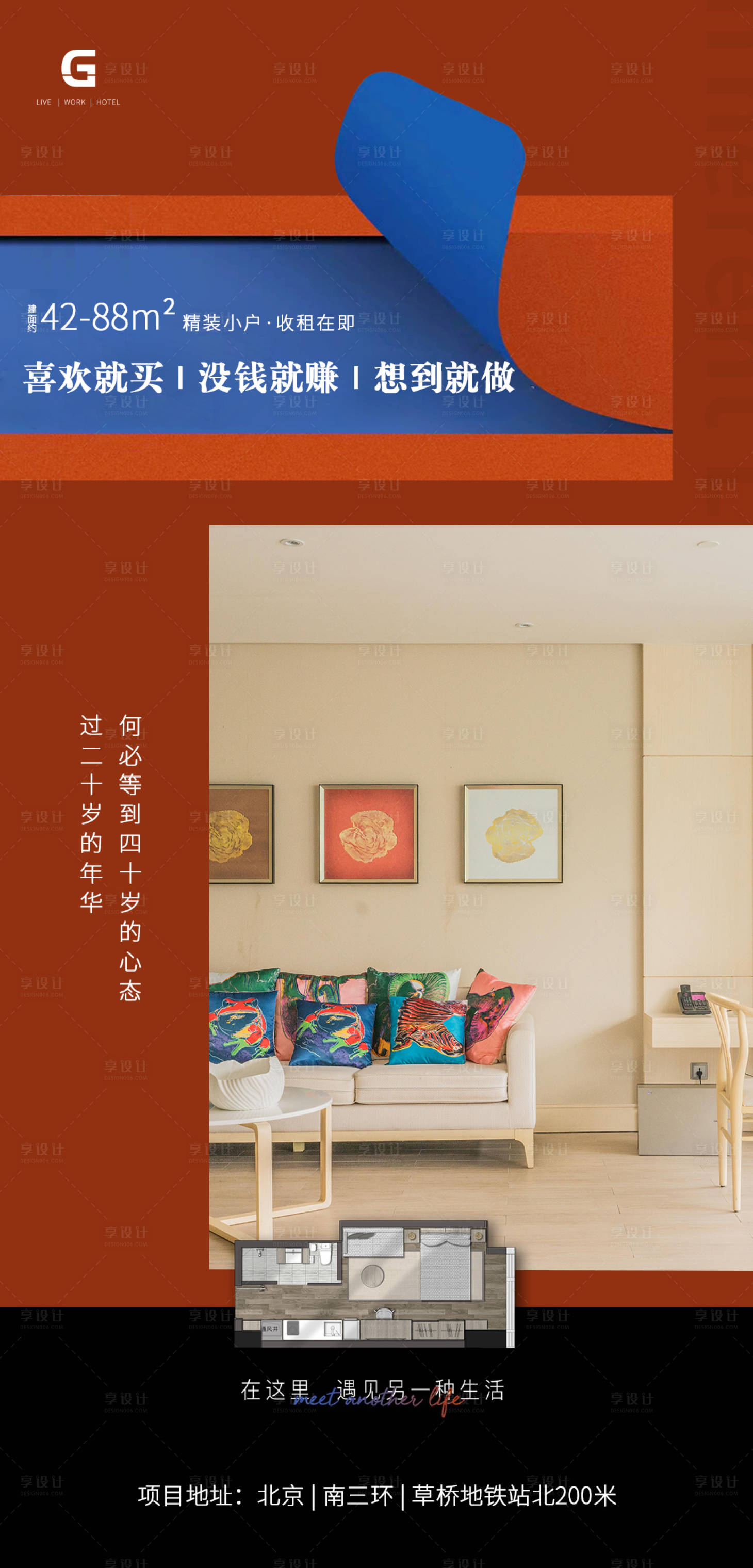 源文件下载【享设计】搜索编号：43700015224859321【房地产系列海报】