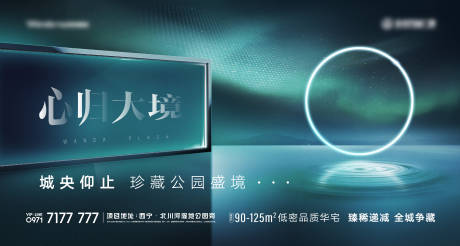 源文件下载【享设计】搜索编号：92510015627443477【地产价值点海报展板】