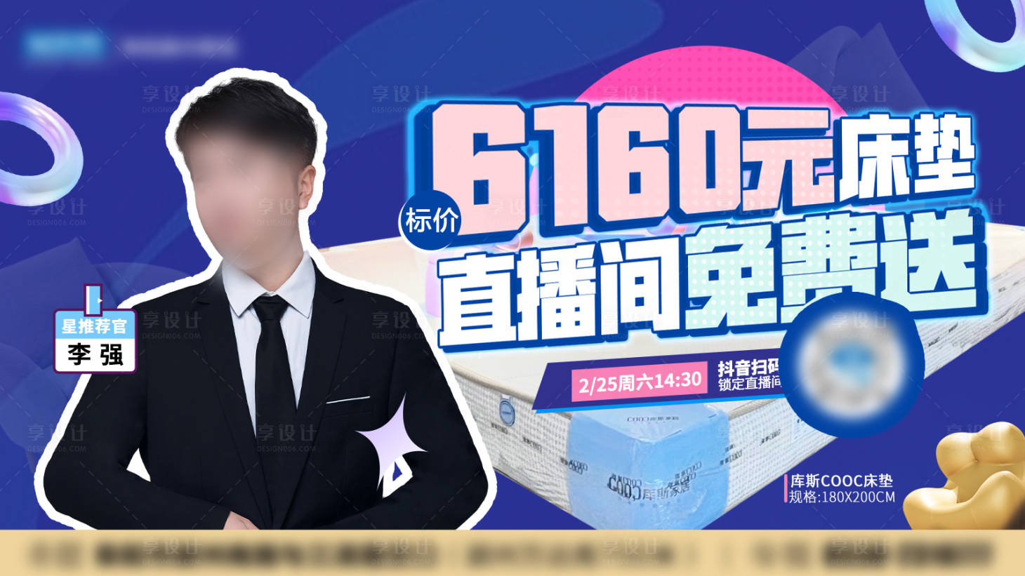 源文件下载【地产人物直播海报】编号：65790015173442532