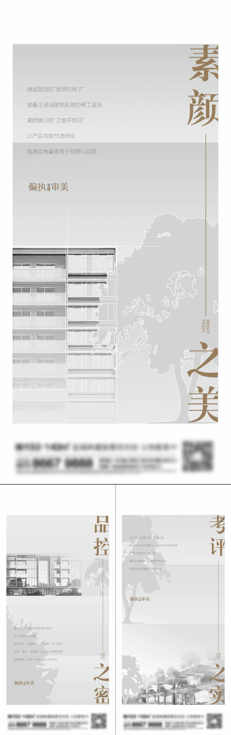 源文件下載【享設計】搜索編號：26580015291643600【地產新中式系列刷屏】