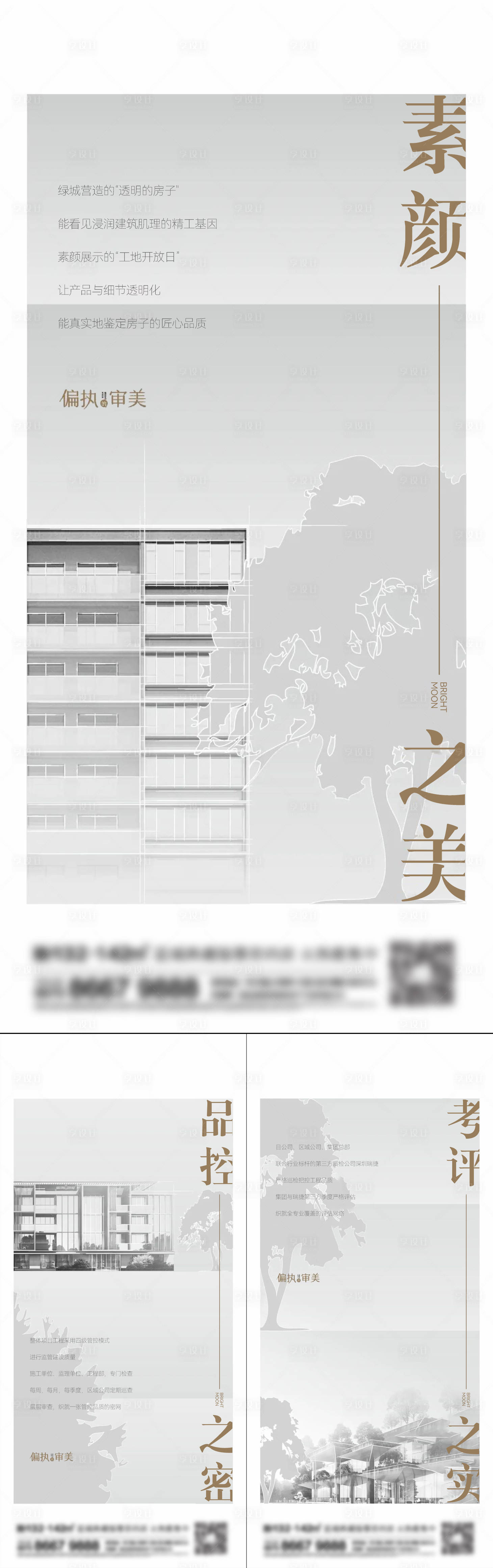 源文件下載【享設計】搜索編號：26580015291643600【地產新中式系列刷屏】