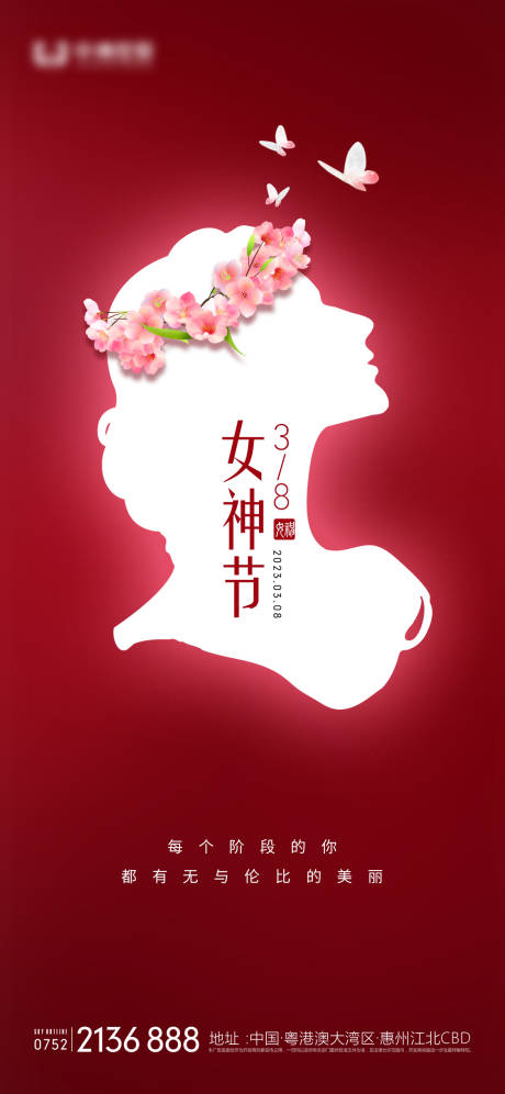 源文件下载【享设计】搜索编号：92880015068675284【妇女节女神节海报】