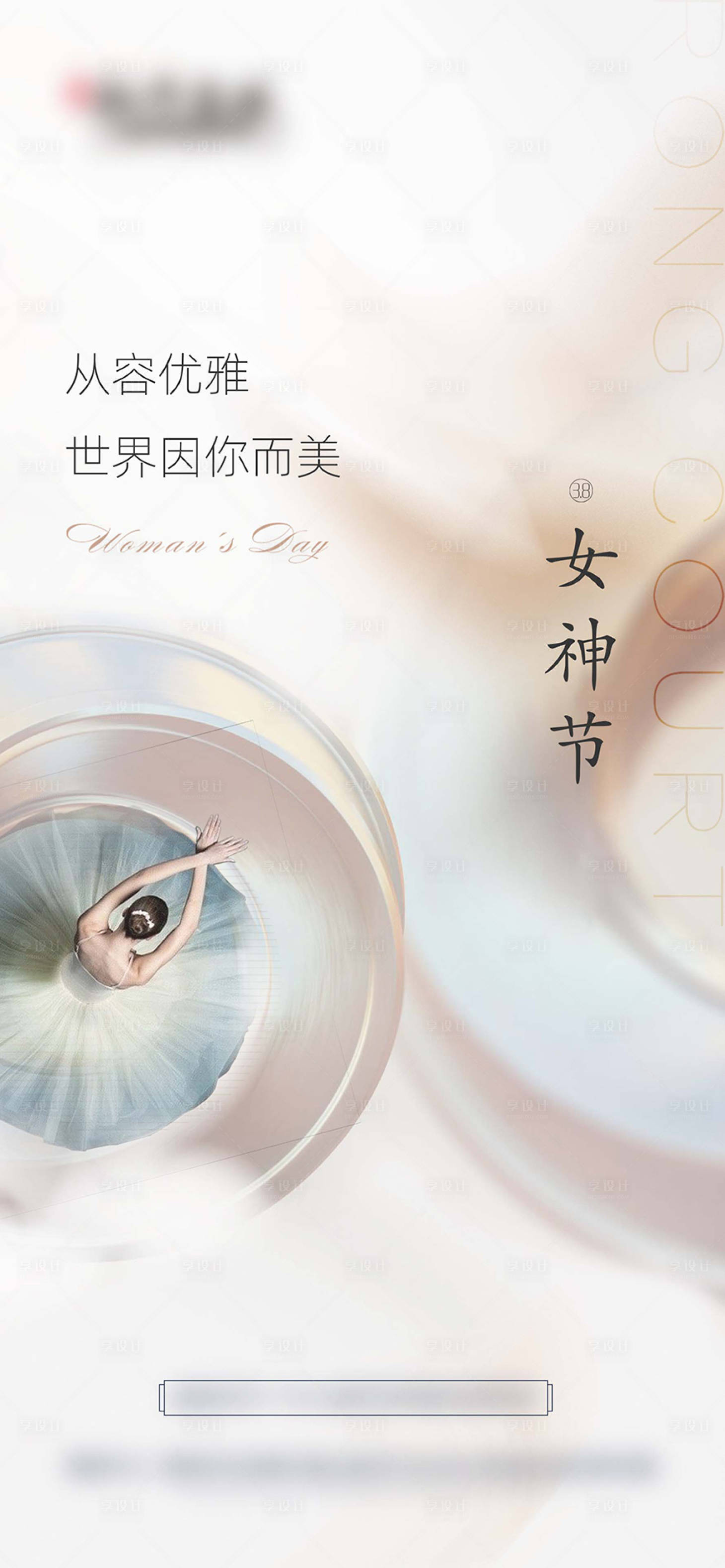 源文件下载【清明节植树节简约海报】编号：44180014222026377