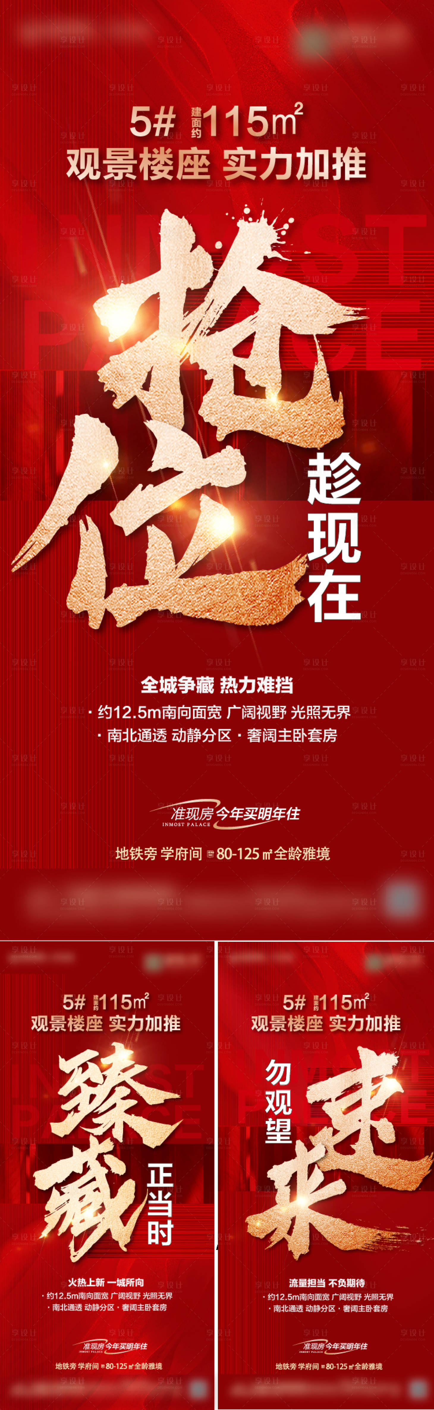 源文件下载【房源加推】编号：32110015419206633