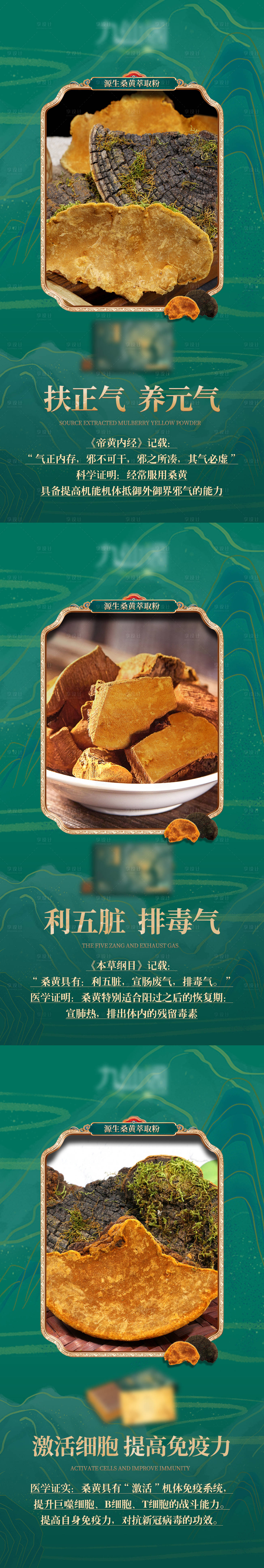 源文件下載【享設計】搜索編號：83270015140694217【中藥產品海報】