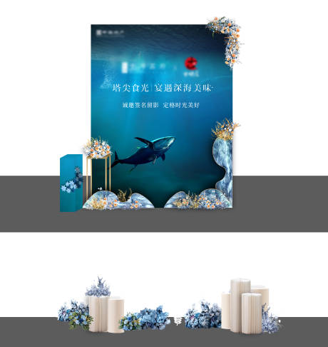 源文件下载【深海开鱼活动堆头】编号：67140015403704331