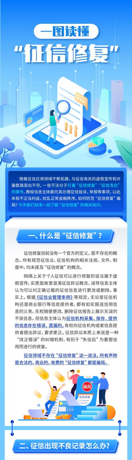 源文件下载【一图读懂  】编号：20230315192246177