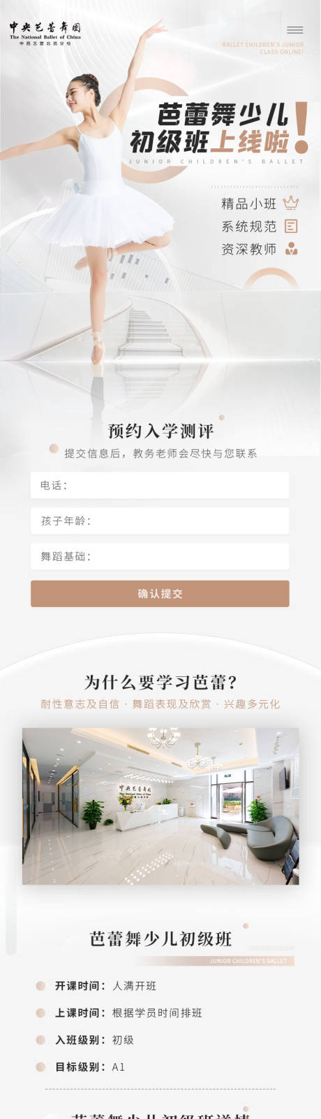 源文件下載【享設(shè)計】搜索編號：57630015702228871【少兒芭蕾培訓(xùn)】