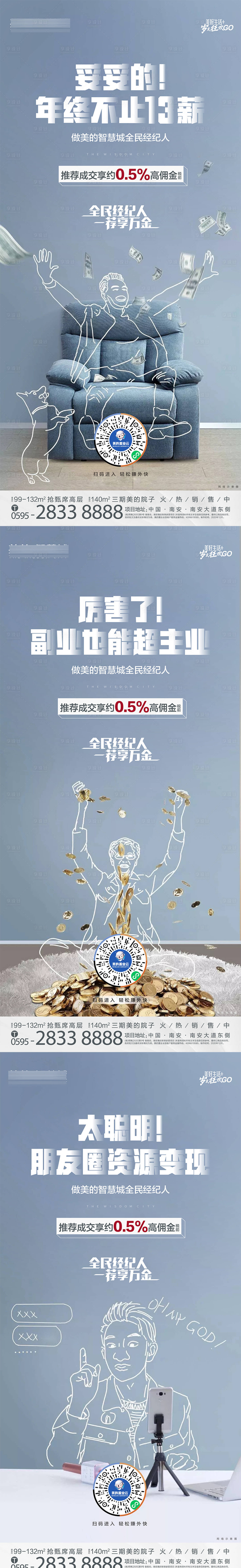 源文件下载【享设计】搜索编号：53760015717539300【价值点海报】