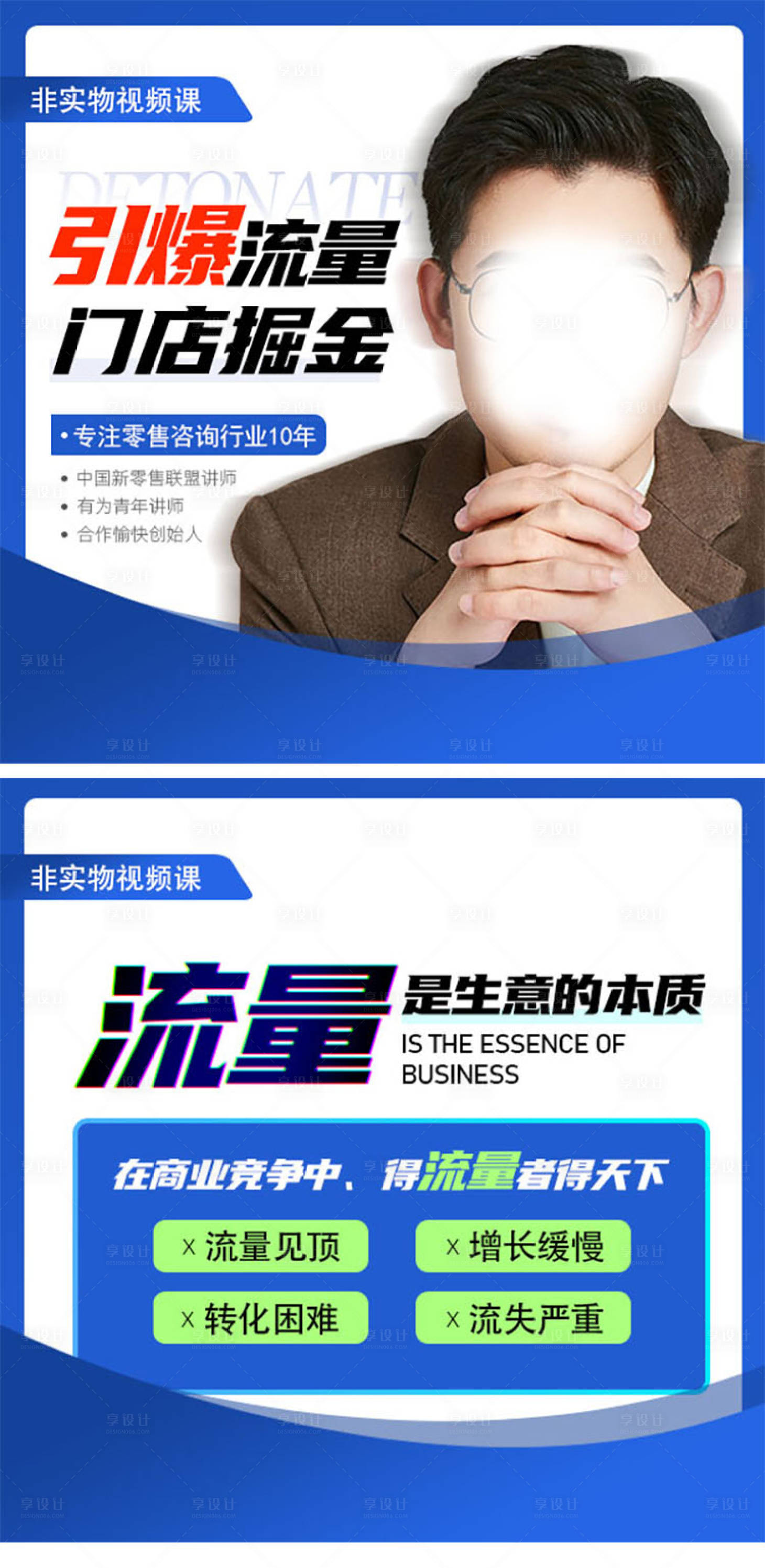 源文件下载【引流宣传banner】编号：12090015431816195
