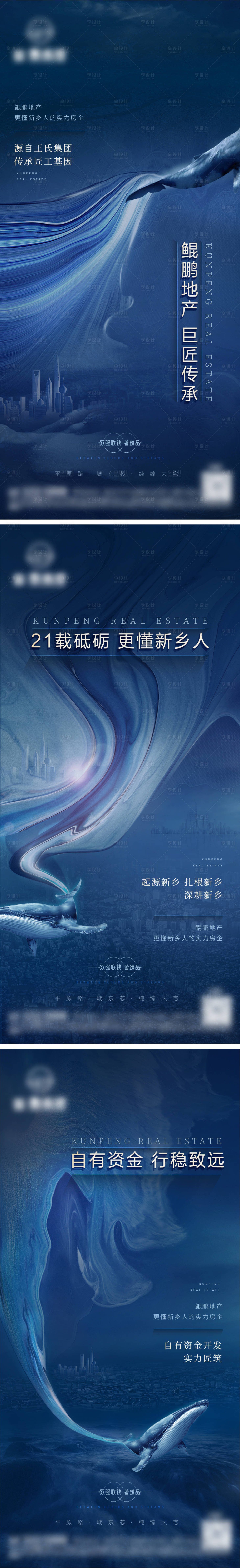 源文件下载【地产品牌价值点海报】编号：84250015575913950