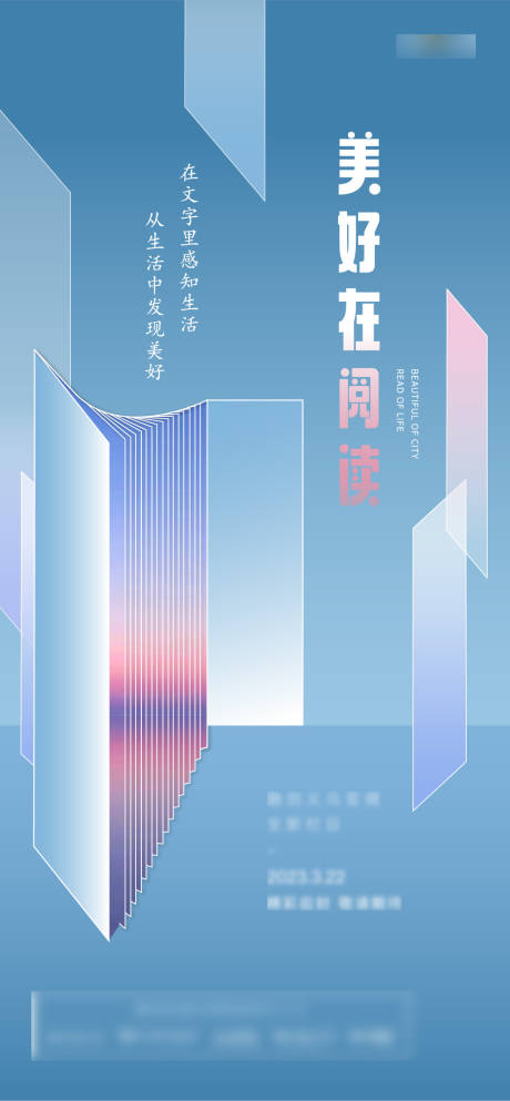 源文件下载【读书活动海报】编号：20230308091811794