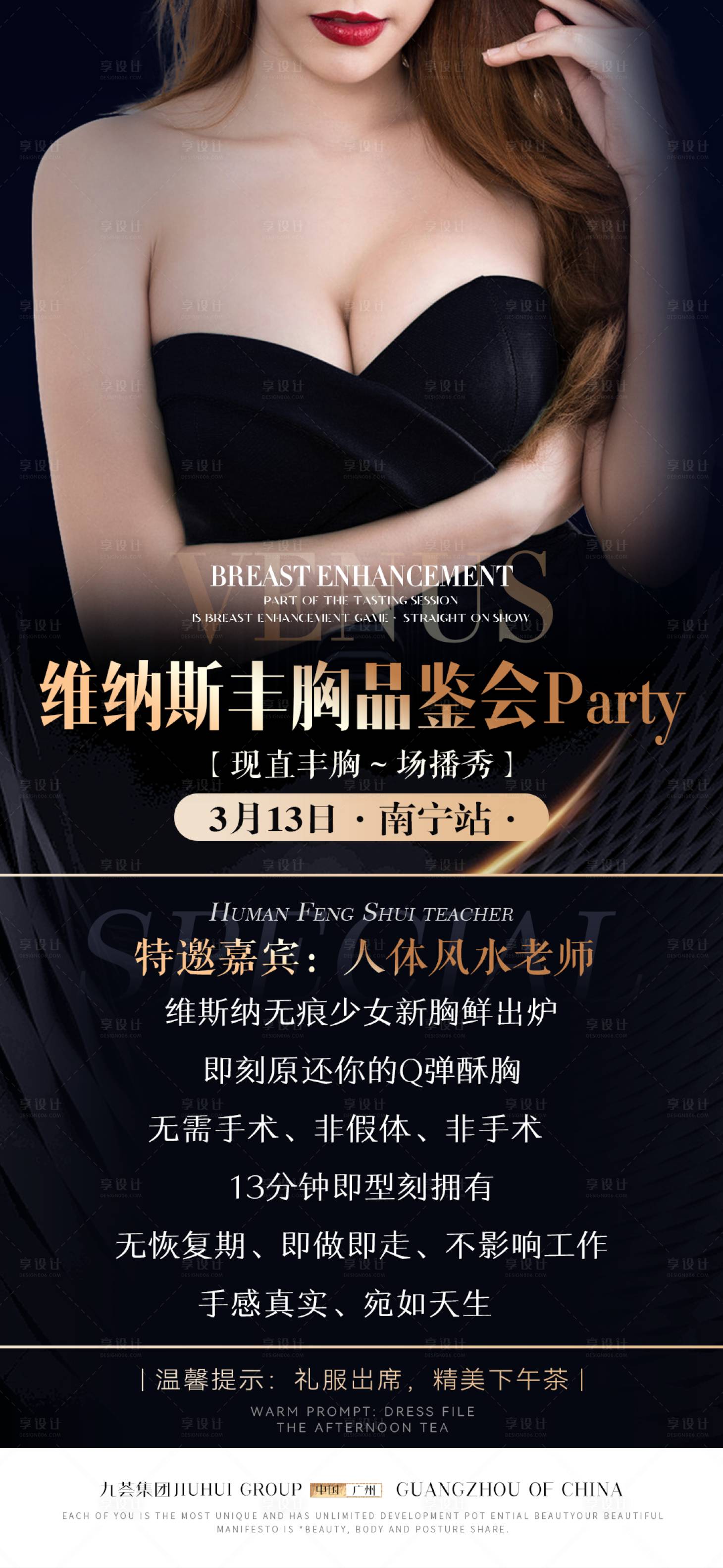 源文件下載【享設計】搜索編號：29870015338503396【醫美  】
