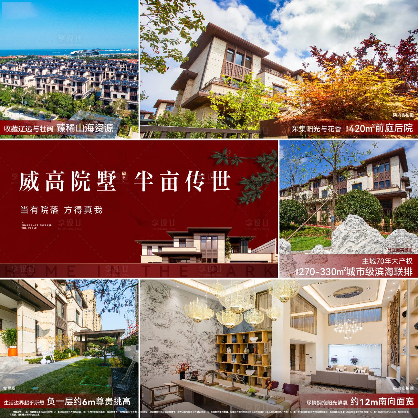 源文件下載【享設(shè)計】搜索編號：80770015220345703【實景九宮格】