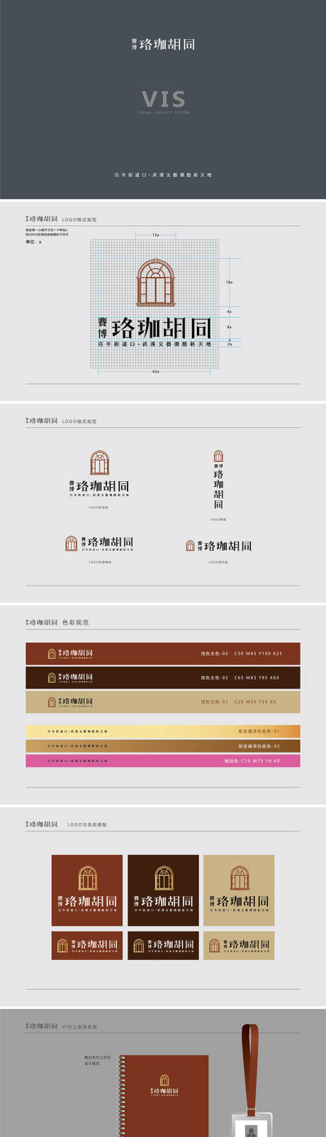 源文件下载【地产质感豪宅VI提案】编号：64750015206962808