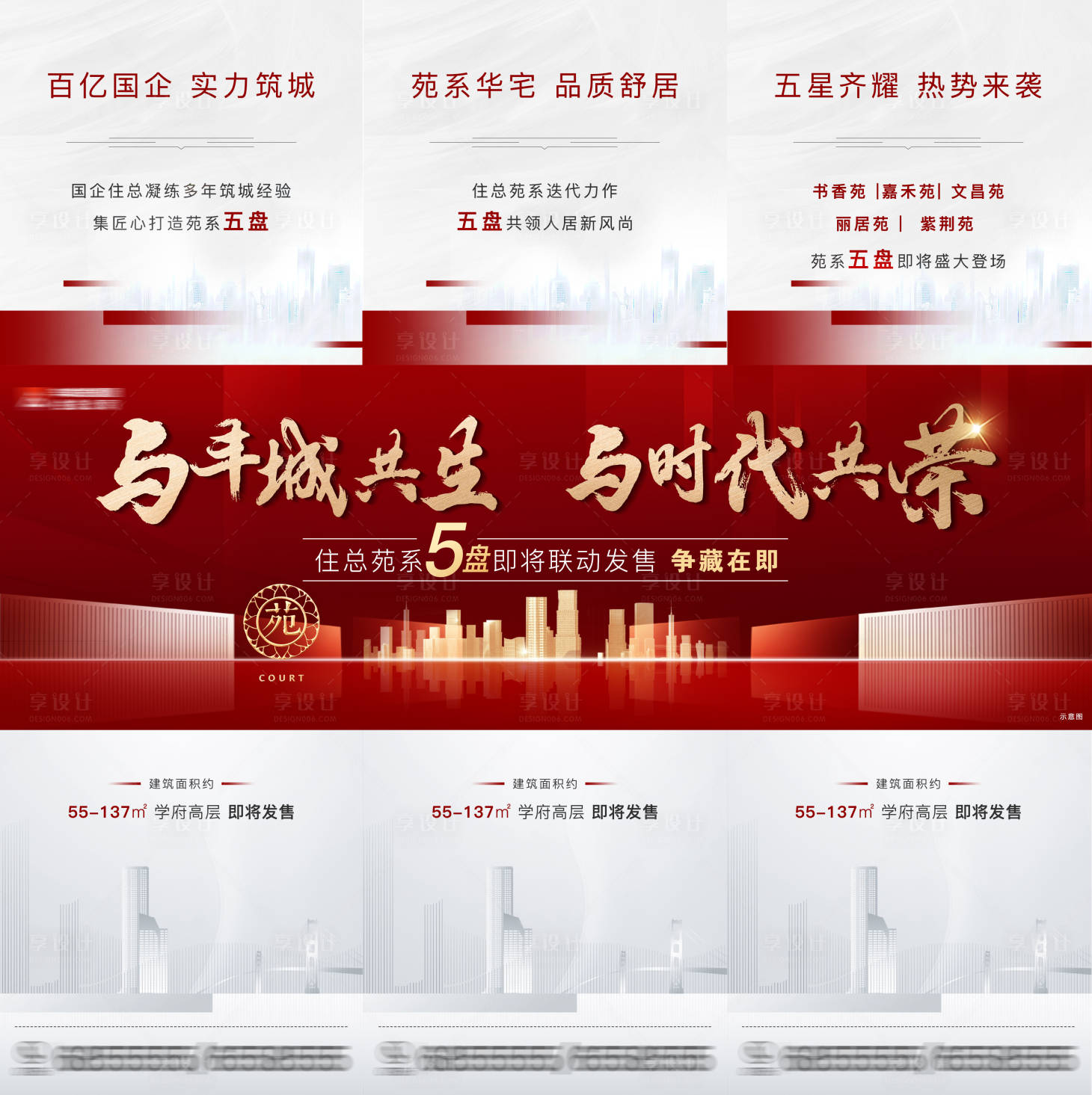 源文件下载【三宫格】编号：72950015126736226