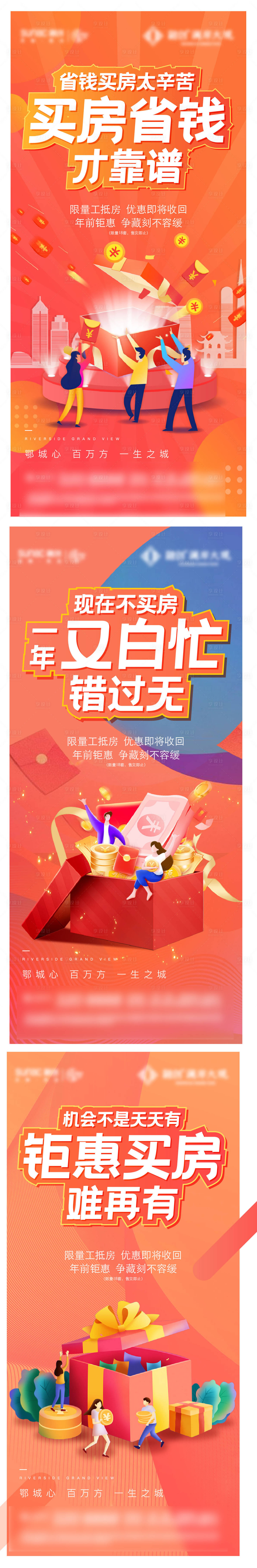 源文件下載【工抵房插畫(huà)系列海報(bào)】編號(hào)：78640015421621305