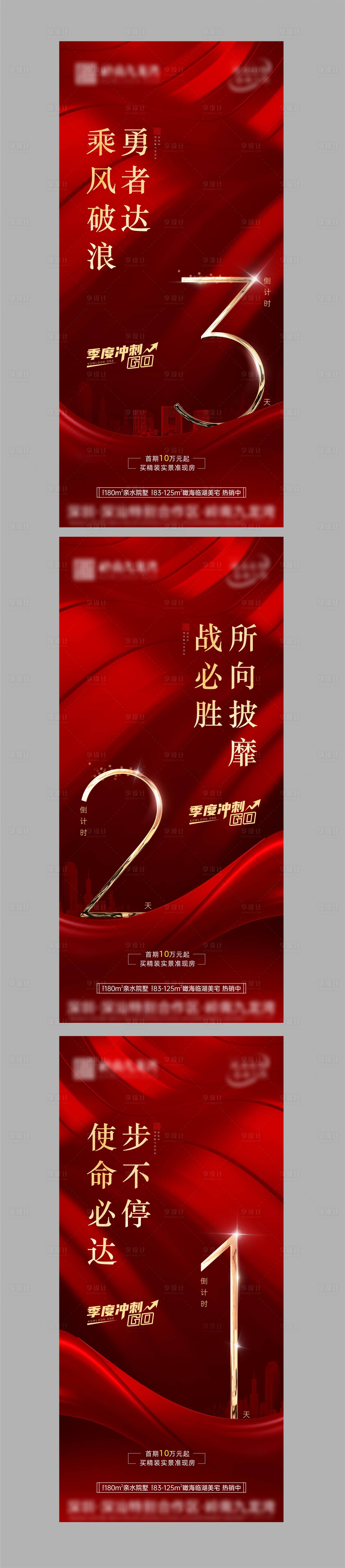 源文件下载【月末冲刺倒计时】编号：34600015739394218