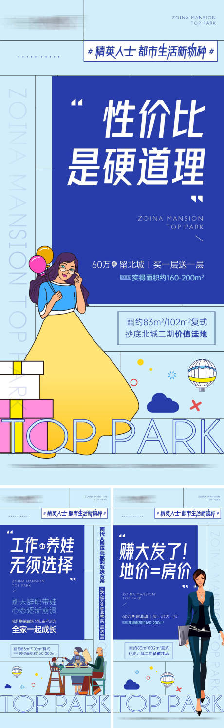 源文件下载【公寓系列单图】编号：20230314171035087