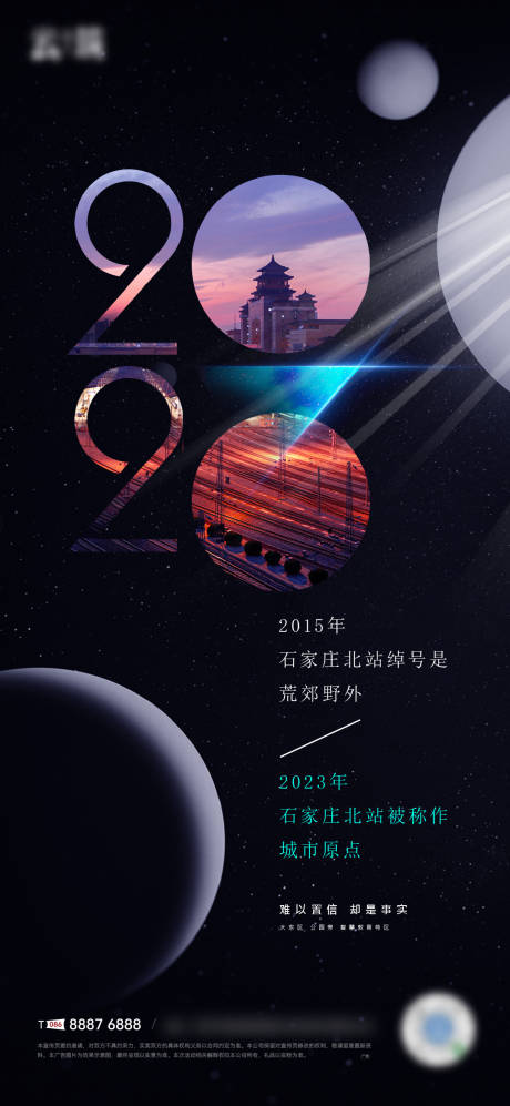 源文件下载【区位价值点海报】编号：20230317184129318