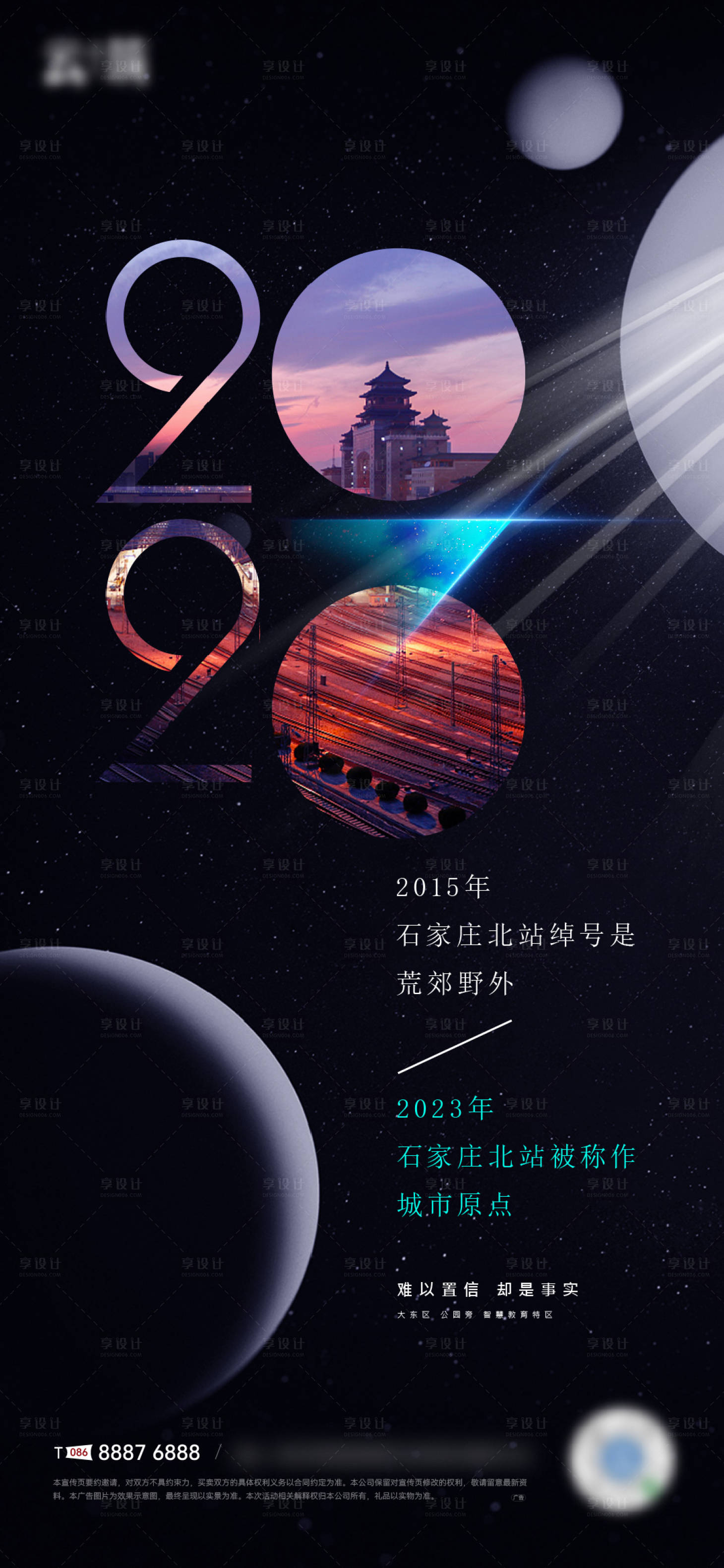 源文件下载【区位价值点海报】编号：91320015442288152