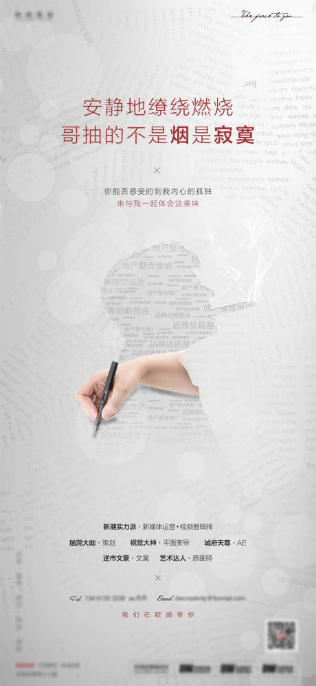 源文件下载【创意招聘刷屏海报】编号：63350015453756974