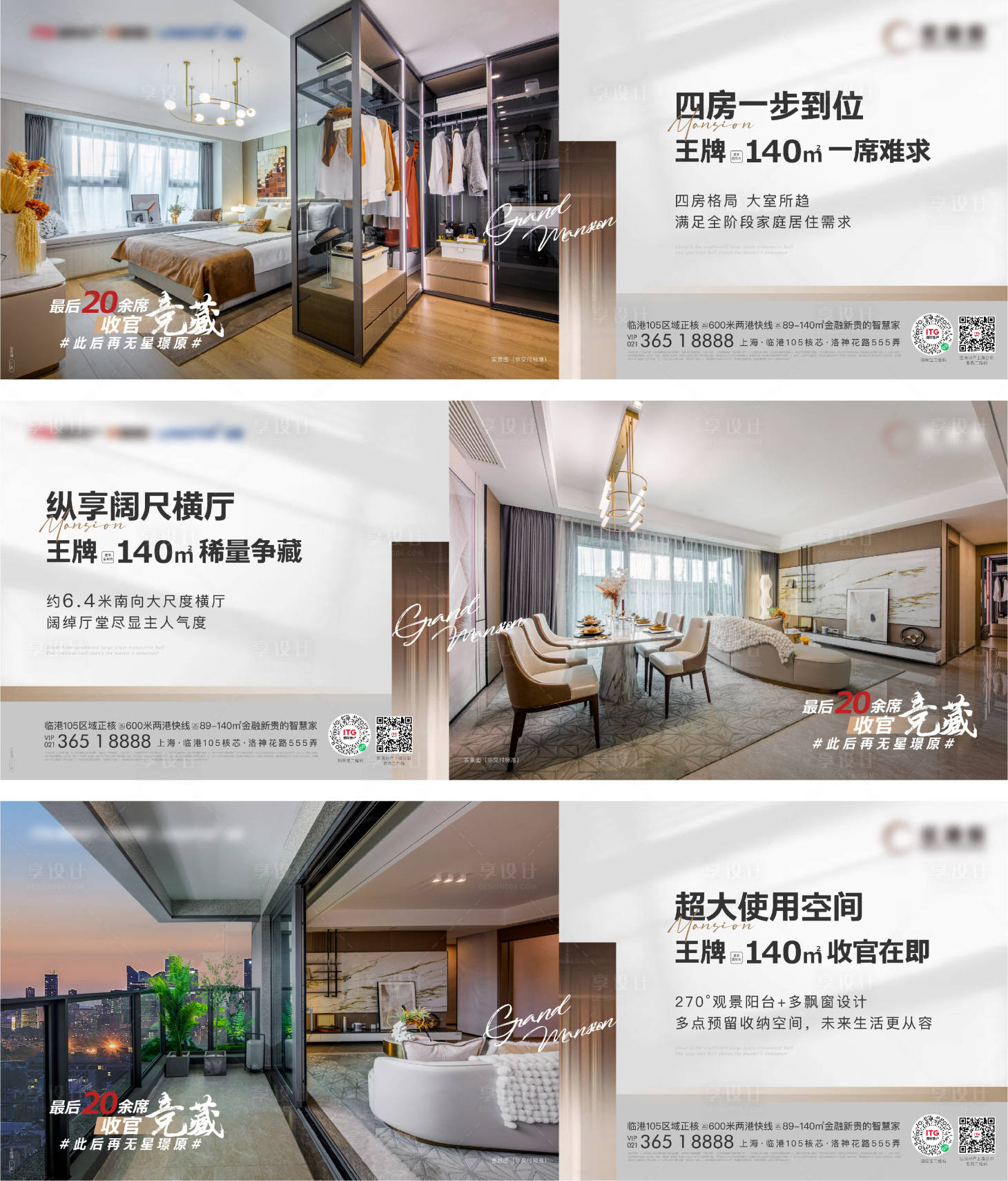 源文件下載【享設計】搜索編號：81260015540413503【橫版價值點海報】