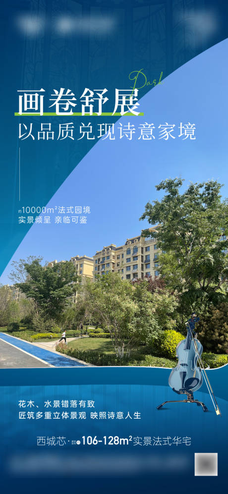 源文件下载【法式园林价值点海报】编号：35150015591366192