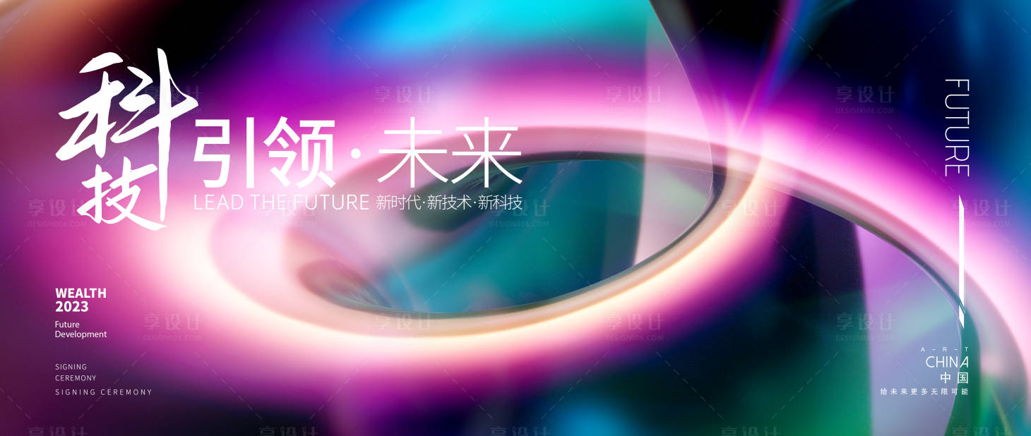 源文件下載【享設計】搜索編號：57430015284039062【會議視覺kv背景板】