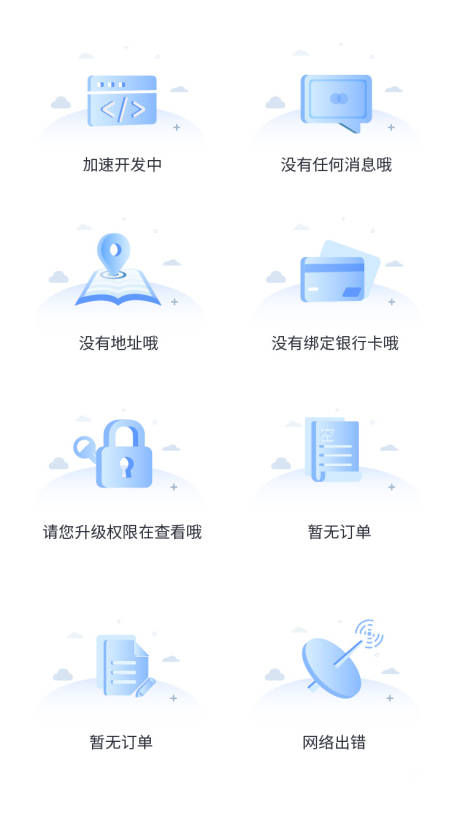 源文件下載【享設計】搜索編號：66590015763803709【缺省頁】