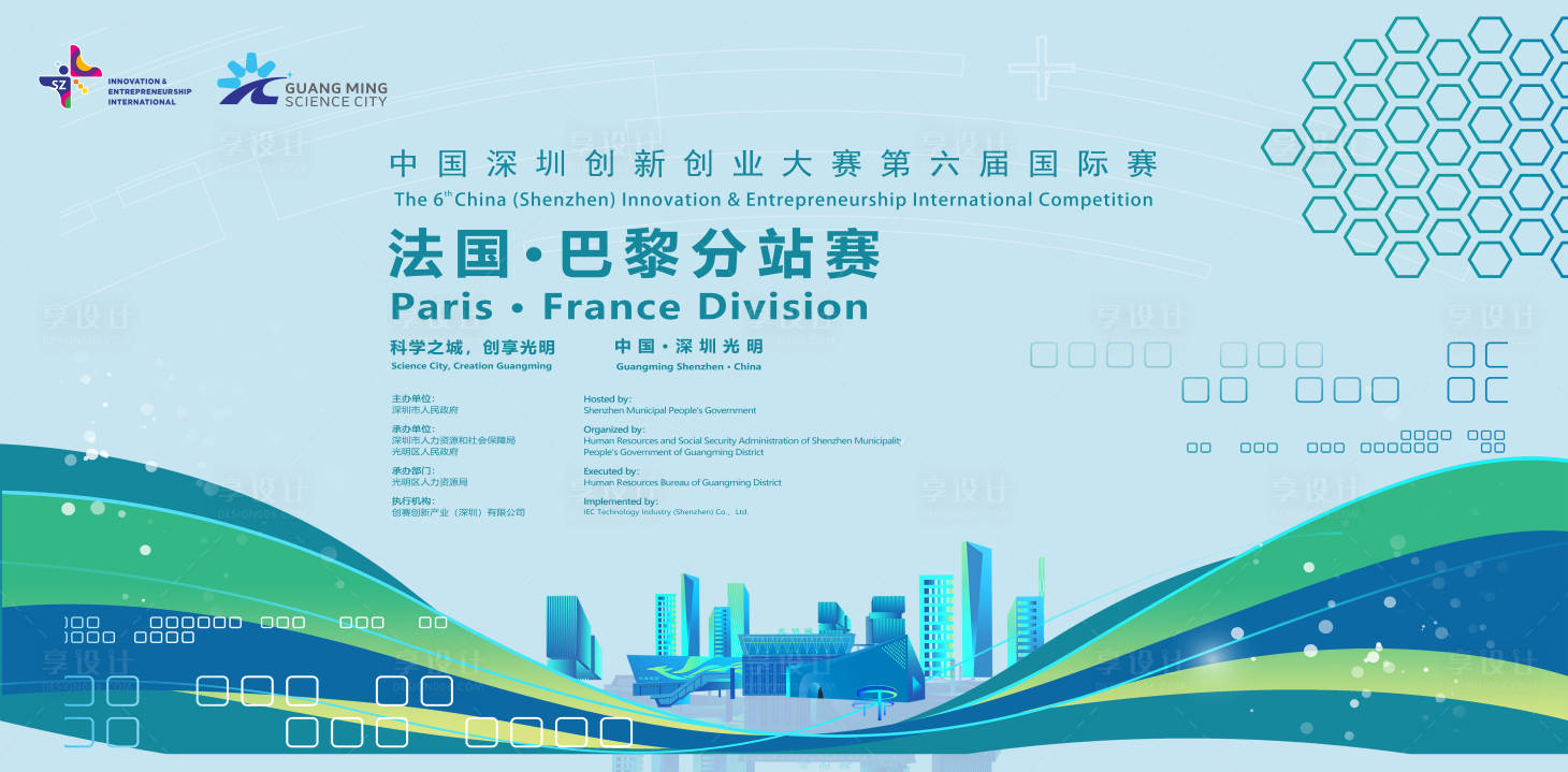 源文件下载【光明区创新创业大赛】编号：65190015311568915