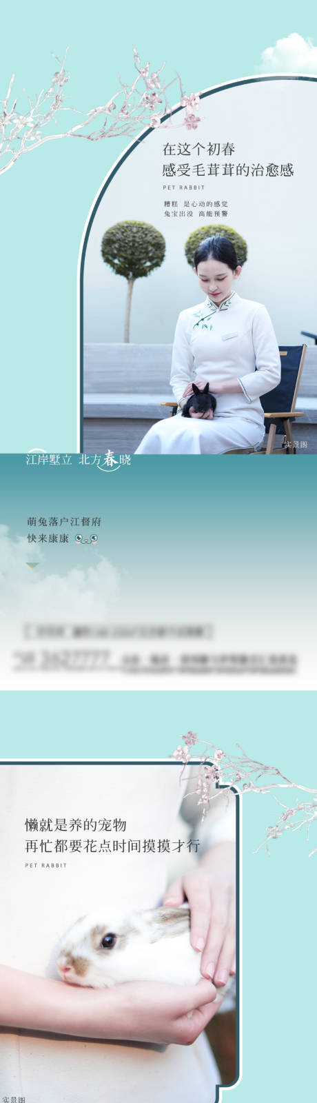 源文件下载【海报 地产】编号：94570015575292706