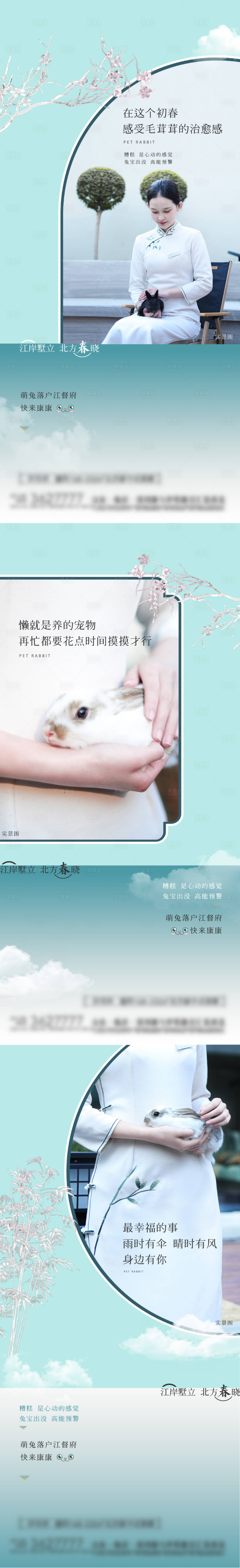源文件下載【享設(shè)計(jì)】搜索編號(hào)：94570015575292706【海報(bào) 地產(chǎn)】