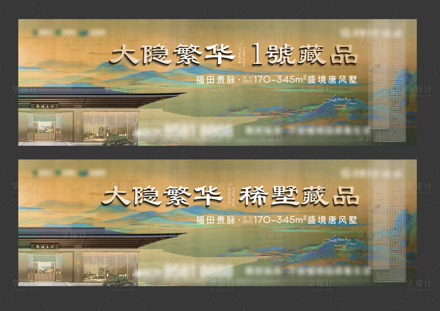 源文件下載【享設計】搜索編號：51090015181647107【別墅入市形象主畫面】