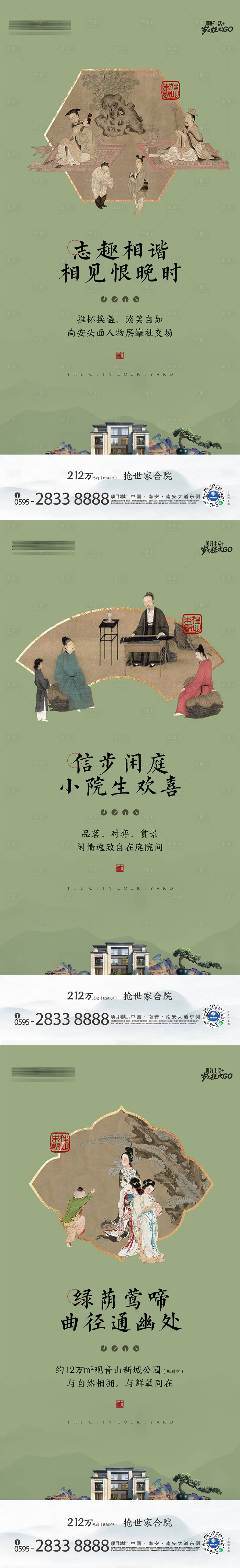 源文件下載【享設計】搜索編號：24970015526611079【別墅價值點海報】