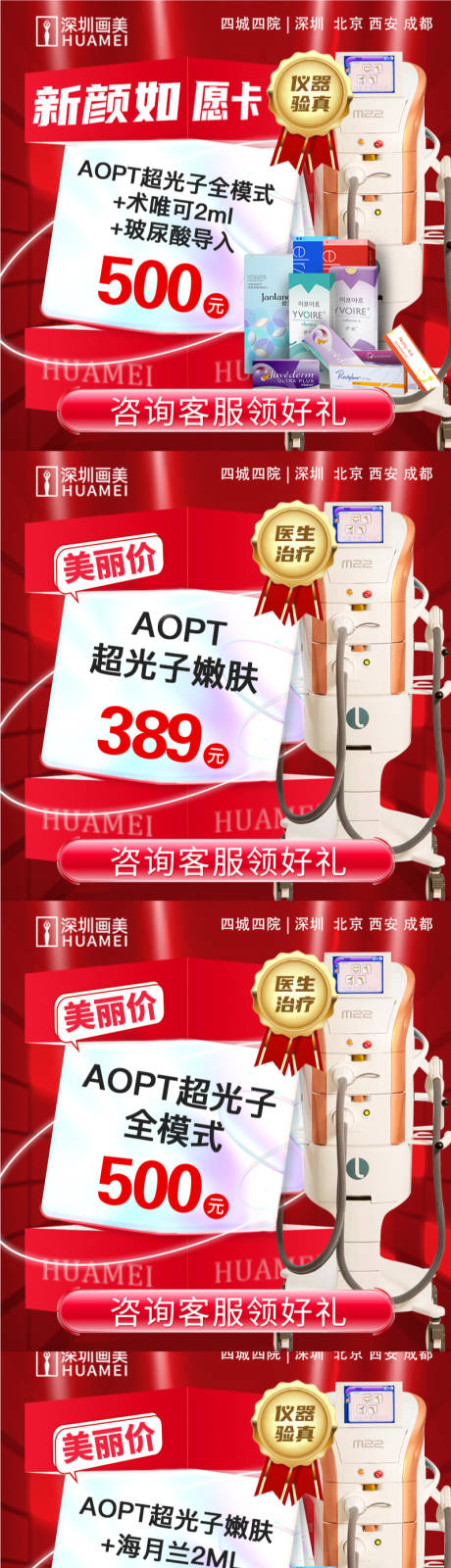 源文件下载【医美主图】编号：19490015686224134