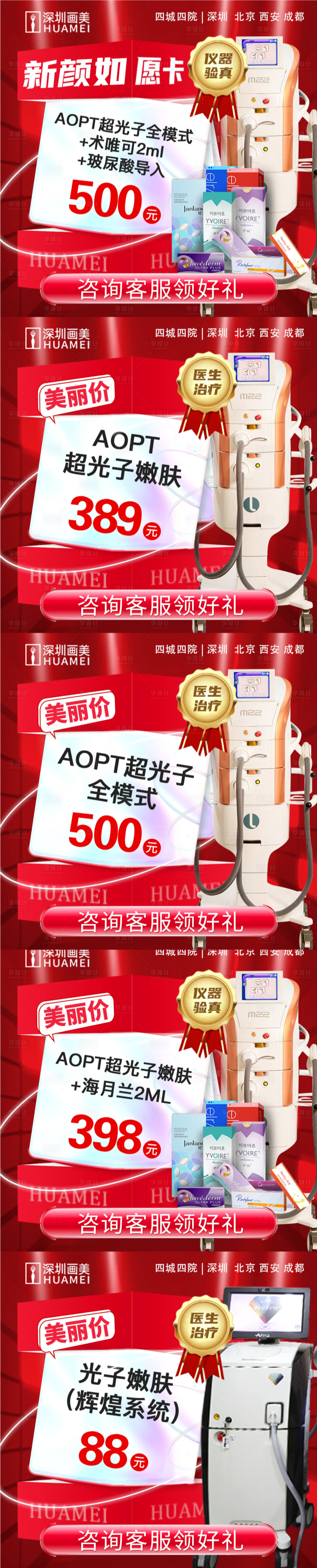 源文件下载【医美主图】编号：19490015686224134