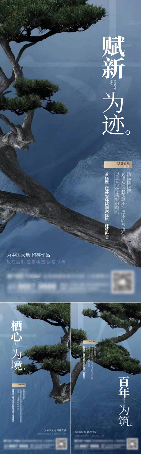 源文件下载【地产园林景观系列刷屏】编号：12230015455911982