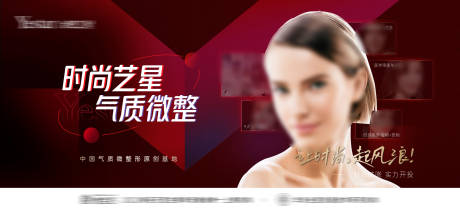 源文件下载【时尚医美展板】编号：27430015376332733
