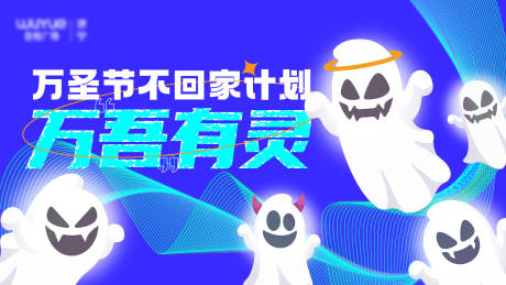 源文件下載【享設計】搜索編號：71540015770003485【萬圣節主題視覺KV】