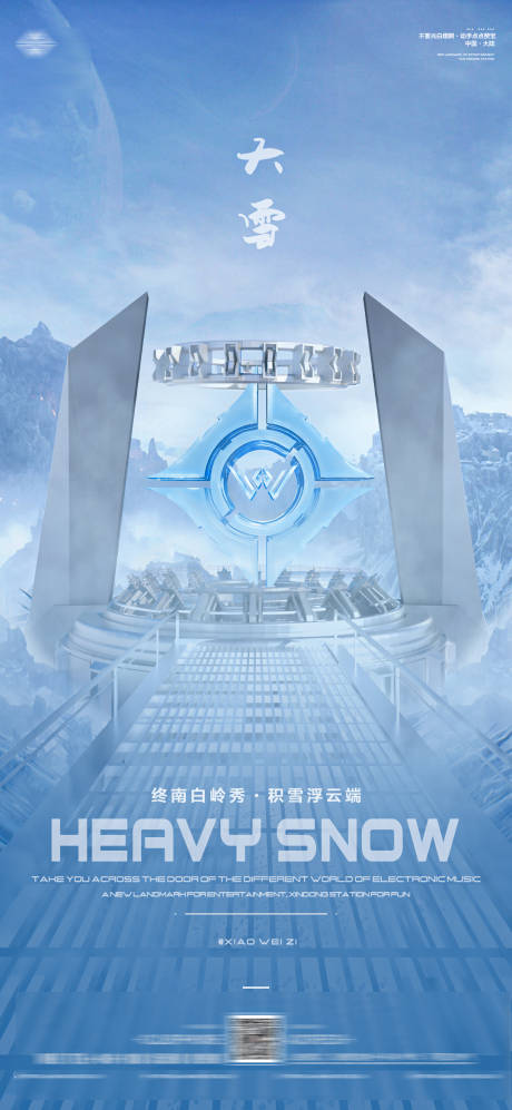 源文件下载【酒吧海报】编号：48610015100233227