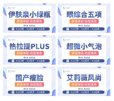 源文件下載【享設計】搜索編號：38370015574935737【醫美電商主圖banner輪播圖】