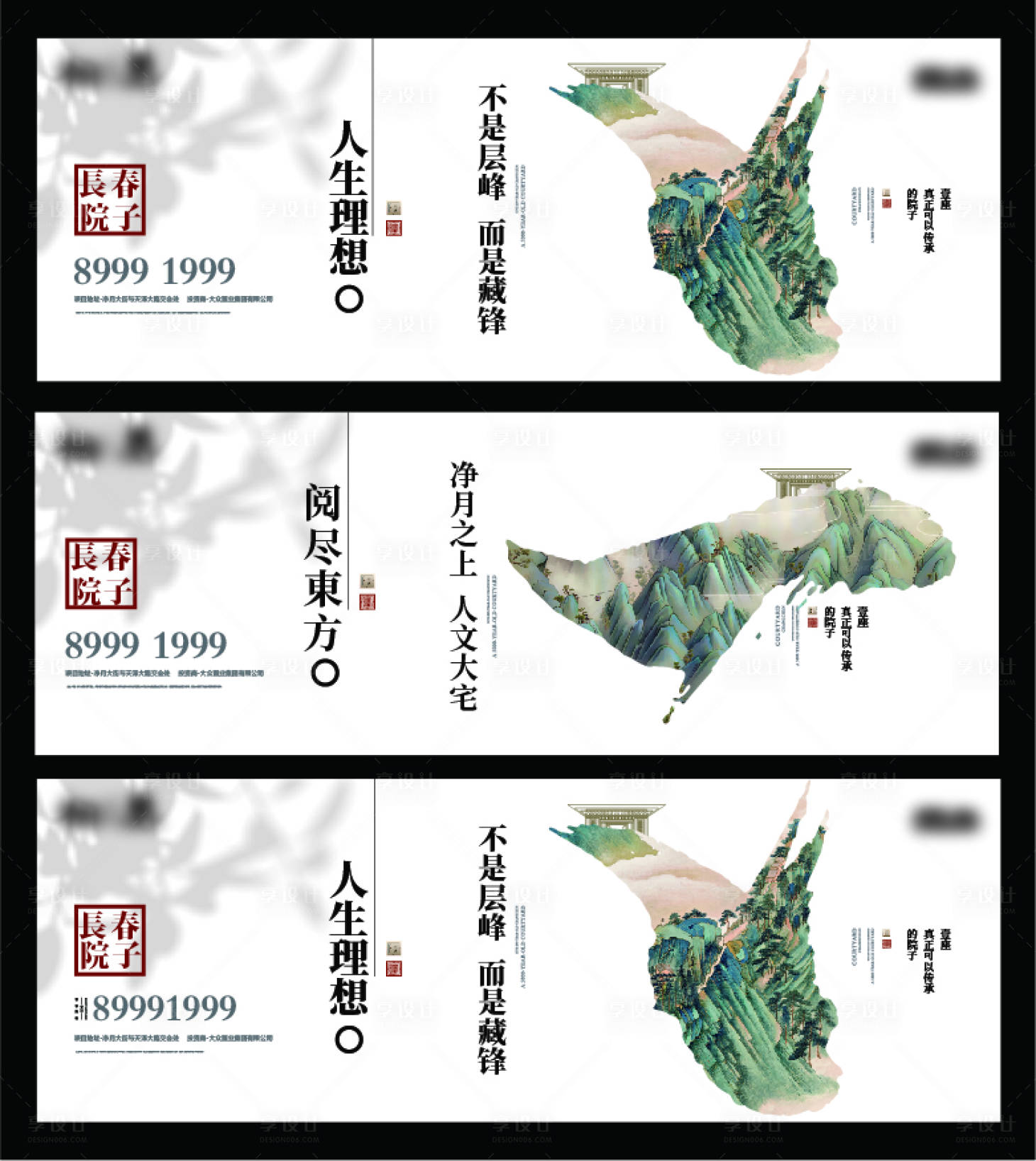 源文件下载【享设计】搜索编号：58920015539644034【围挡】
