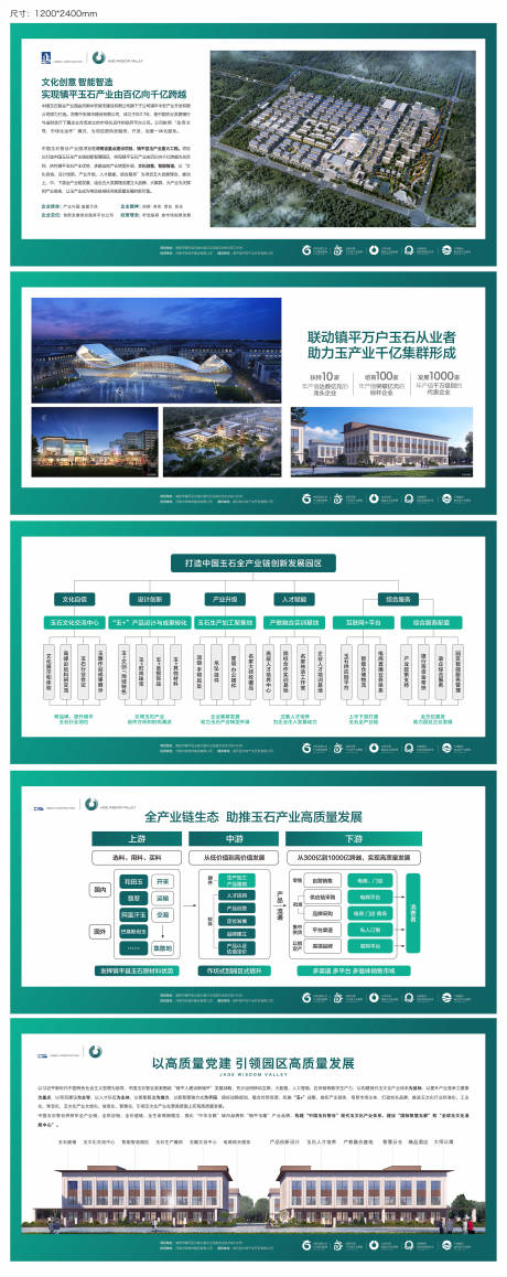 源文件下載【享設計】搜索編號：59780015484527262【產業園文化墻】