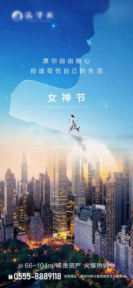 源文件下載【享設計】搜索編號：21930015195386712【女神節婦女節微信稿】